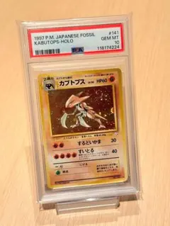 カブトプス ☆ PSA 10 第3弾拡張パック 化石の秘密 - メルカリ