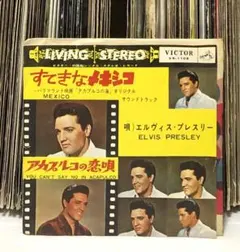 エルヴィス・プレスリー・ストーリー3 ハウンド・ドッグ 7㌅レコード 