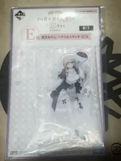 一番くじ その着せ替え人形は恋をする E賞描きおろしアクリルスタンド 喜多川海夢