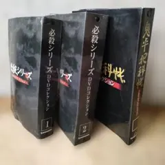 鬼平犯科帳DＶDコレクション 全81巻セット、冊子、専用ケース付 Amazon.co.jp: 鬼平犯科帳DVDコレクション 全81巻セット : 本