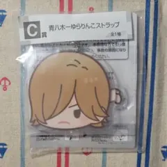 弱虫ペダル 一番くじ ストラップ 青八木