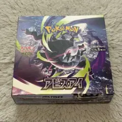 新品 未開封 シュリンク付き ポケモンカードゲームアビスアイBOX✖️①
