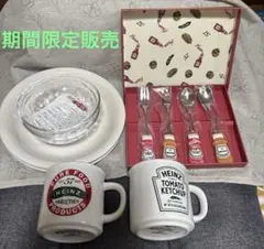 2025年最新】HEINZ 食器の人気アイテム - メルカリ