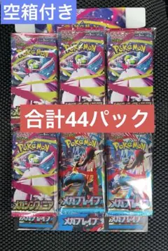【未開封品】ポケモンカード メガブレイブ15p メガシンフォニア 29p計44p