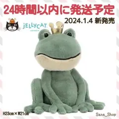  fergus frog カエル　蛙 親子　ぬいぐるみ レア jellycat fergus frog カエル 蛙 親子 ぬいぐるみ レア