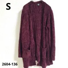 A!A【S】モールニット ロングカーデ ワインレッド シェニール織