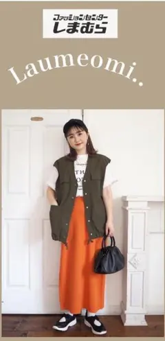 しまむら Laumeomi.. ミリタリーベスト カーキ