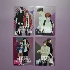 ③クリアカード4 C賞コンプ マスク男子は恋したくないのに プリズムチャンスくじ