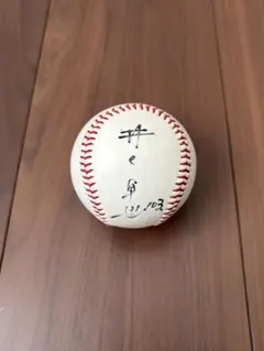 広島東洋カープ 井上卓也選手 直筆サインボールのサムネイル
