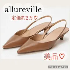 美品♡ allureville ポインテッドスリングバックストラップパンプスのサムネイル