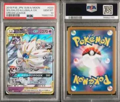 ニンフィアGX RR PSA10 [SM4+ 073/114] ニンフィアGX RR PSA10 [SM4+ 073/114] - メルカリ