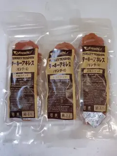 AFreschi ターキーアキレス リングS 3袋セットのサムネイル