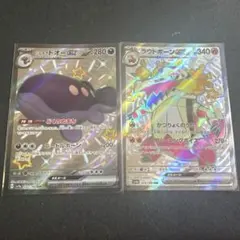 ポケモンカード　SSR 2枚セット