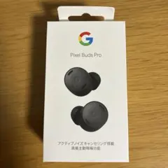 Google Pixel Buds Pro 本体 Charcoal 未使用品のサムネイル