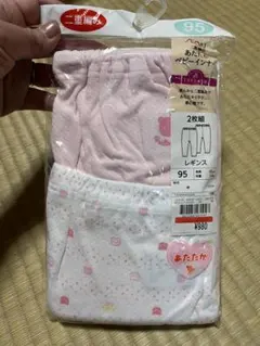 あったかベビー　インナー　レギンス  95  2枚セット