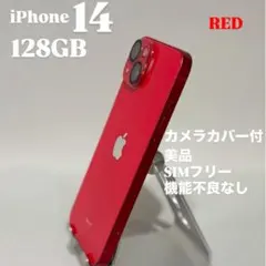 2025年最新】iphone 14 simフリーの人気アイテム - メルカリ