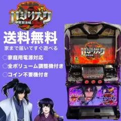 2026年最新】バジリスク実機の人気アイテム - メルカリ