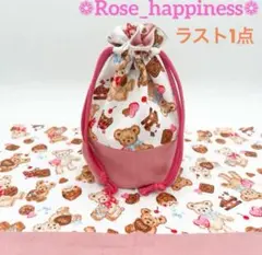 くま×ピンクブラウン【給食袋、ランチョンマット 、2点セット】