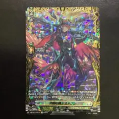 ユースベルク龍吼燎騎・幻影【FFR】ヴァンガード 赫月ノ使者 - メルカリ