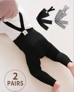 サスペンダー付スパッツ 2枚セット グレー・黒 S