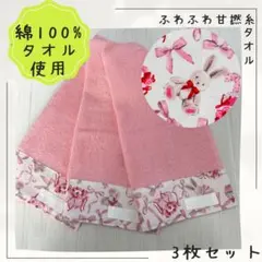 835 おりこうエプロン　うさぎ　リボン　ケーキ　ふわふわ甘撚糸タオル　女の子