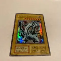 ブルーアイズホワイトドラゴン　初期