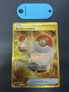2026年最新】ポケモンいれかえ urの人気アイテム - メルカリ