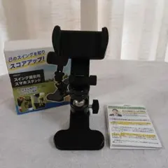 撮影スマホスタンド　クリップ式　ゴルフ　ATAOI