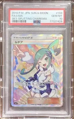 2025年最新】ルチア sr psa10の人気アイテム - メルカリ
