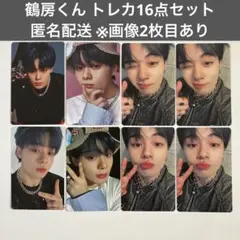 鶴房汐恩 トレカ 16枚 HITCHHIKER STRANGER JO1