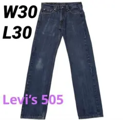 Levi’s 505 レギュラーフィットストレートジーンズ W30 L30