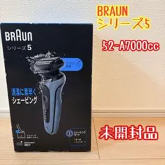【未開封未使用品】 ブラウンシリーズ5 メンズ電気シェーバー ブラウンシェーバーのサムネイル