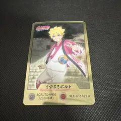 NARUTO ナルト うずまきボルト ゲマキ風ブロマイド カード その2 忍里