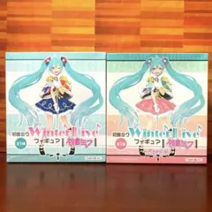 【※初版・美品！】 初音ミク Winter Live フィギュア ２種セット