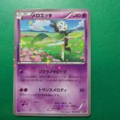 メロエッタ CP5 幻·伝説ドリームキラコレクション 018/036 - メルカリ