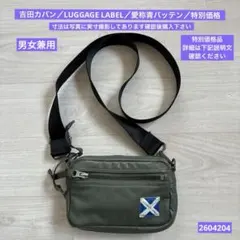 吉田カバン／LUGGAGE LABEL／愛称青バッテン／特別価格／2604204のサムネイル