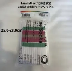ファミリーマート 47都道府県別ラインソックス 北海道 25-28cm