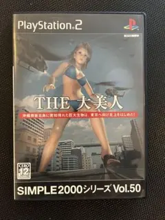 THE 大美人 SIMPLE2000シリーズ Vol.50