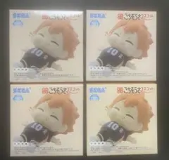 ハイキュー‼︎まんぷくごちそうさマスコット ミニフィギュア 4個セット 日向翔陽