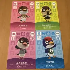 あつ森　アミーボカードセット 4枚