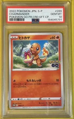 PSA10 ヒトカゲ ファミリーポケモンカードゲーム 007/051 SML ①