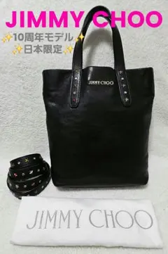 新品同様✨ジミーチュウ トートバッグ ソフィア スター エンボス