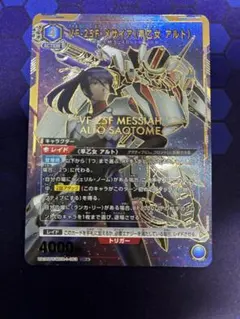 デジモンカード デジカ ジャスティモン:ブリッツアーム ACE パラレル
