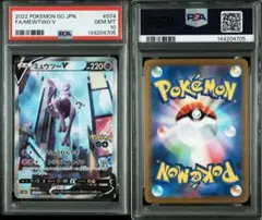 2026年最新】ミュウツーv sr psa10の人気アイテム - メルカリ