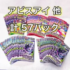 ポケモンカード ムニキスゼロ アビスアイ 70パック サーチ済 - メルカリ
