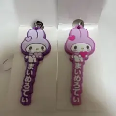 マイメロディ ラバーストラップ