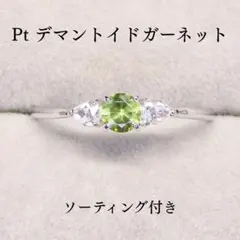 2026年最新】デマントイドガーネット リングの人気アイテム - メルカリ