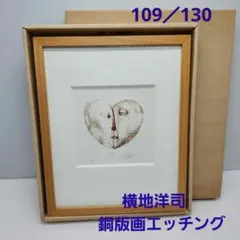 生首図聚 三代目彫よし 大型本 刺青作品集 tattoo 彫よし 超レア本