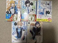 千歳くんはラムネ瓶のなか 特製匂い付きしおり コンプセット 9セット