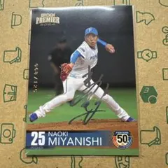 2026年最新】宮西尚生 カードの人気アイテム - メルカリ